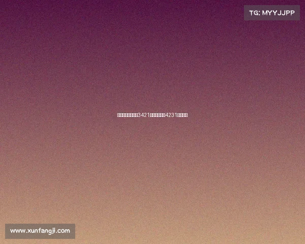 新赛季图多尔主打3421阵型偶尔变阵4231阵型解析 新赛季图多尔主打3421阵型偶尔变阵4231阵型解析