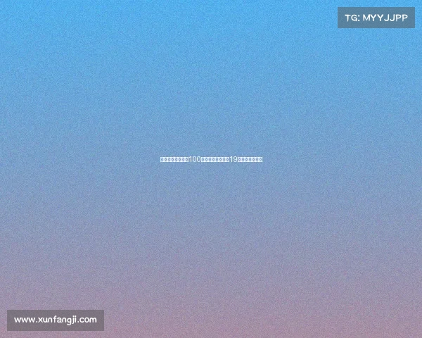 莫雷托:国米将以100万欧元引进维罗纳19岁中场阿博尼福 莫雷托:国米将以100万欧元引进维罗纳19岁中场阿博尼福