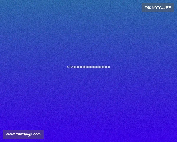 CBA贴吧热议:新赛季球队实力大揭秘,谁能突破竞争格局? CBA贴吧热议:新赛季球队实力大揭秘,谁能突破竞争格局?