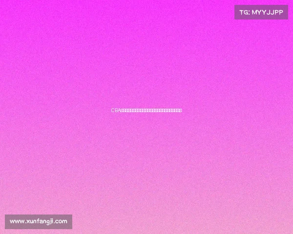 CBA贴吧热议：新赛季球队实力大揭秘，谁能突破竞争格局？